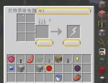 把反物质继电器放在能量收集器旁边 把反物质继电器放在能量收集器旁边