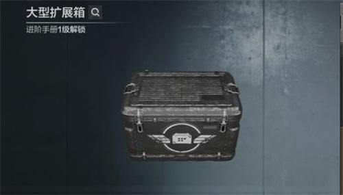 暗区突围仓库扩展箱会清除吗-仓库扩展箱保留规则