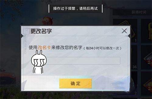 和平精英多久改一次名字-改名字机制介绍 和平精英多久改一次名字-改名字机制介绍