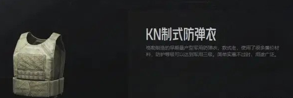 六级甲获取攻略 暗区突围六级甲获取攻略