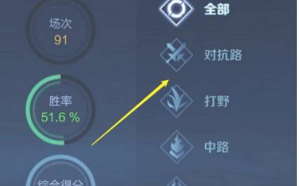 王者荣耀隐藏分怎么查-隐藏分查询方法