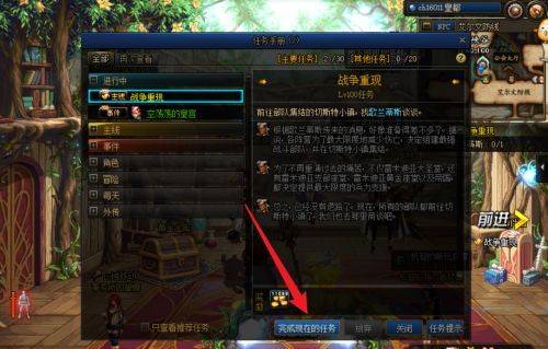 dnf切斯特小镇怎么开启-切斯特小镇开启方法 dnf切斯特小镇怎么开启-切斯特小镇开启方法