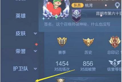 王者荣耀隐藏分怎么查-隐藏分查询方法