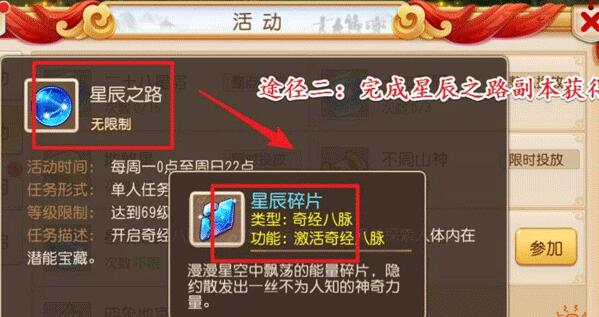 梦幻西游天罡星辰碎片怎么获得-天罡星辰碎片获得方法 梦幻西游天罡星辰碎片怎么获得-天罡星辰碎片获得方法