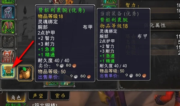 魔兽世界附魔怎么弄-附魔操作方法 魔兽世界附魔怎么弄-附魔操作方法