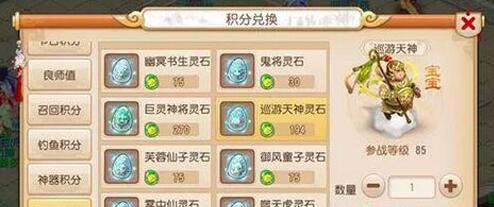 梦幻西游巡游天神怎么获得-巡游天神获取方法 梦幻西游巡游天神怎么获得-巡游天神获取方法