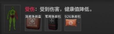 暗区突围异常状态操作技巧_http://www.abetid.com_游戏攻略_第2张