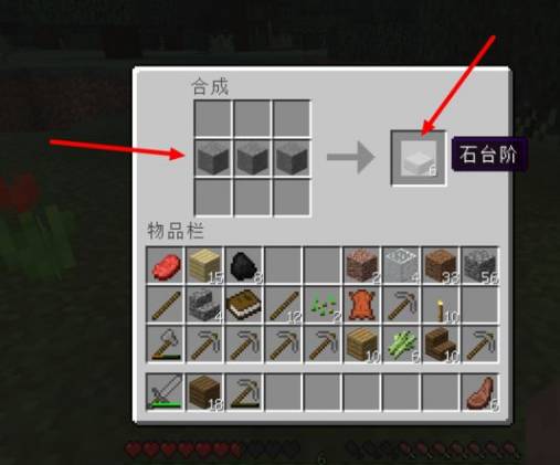 ，按图中把石块放上，获得石台阶