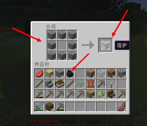 按图中排列把圆石放上，做出熔炉，并且放到地上