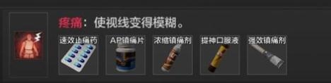 暗区突围异常状态操作技巧_http://www.abetid.com_游戏攻略_第7张