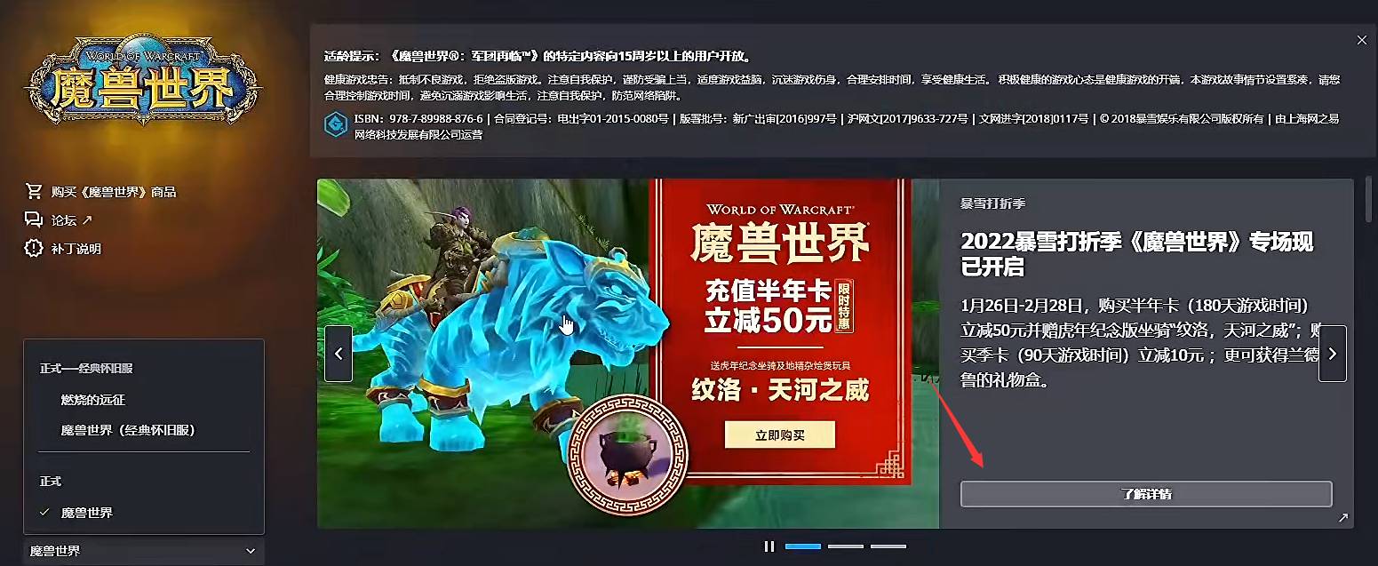 幽灵虎获取攻略 魔兽世界幽灵虎获取攻略