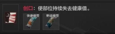 暗区突围异常状态操作技巧_http://www.abetid.com_游戏攻略_第3张