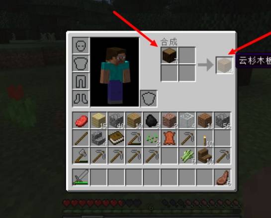 采集原木，并且打开背包