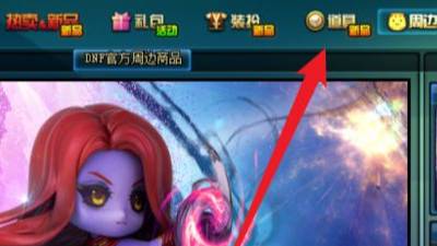 dnf赛丽亚的幸运在哪里买-赛丽亚的幸运购买方法