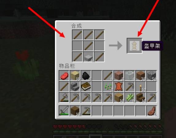 就可以做出盔甲架了