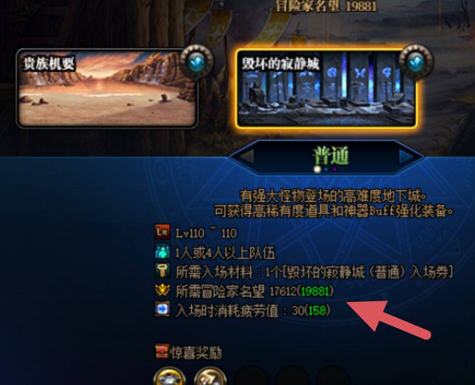 dnf寂静城需要多少名望-寂静城所需名望介绍 dnf寂静城需要多少名望-寂静城所需名望介绍