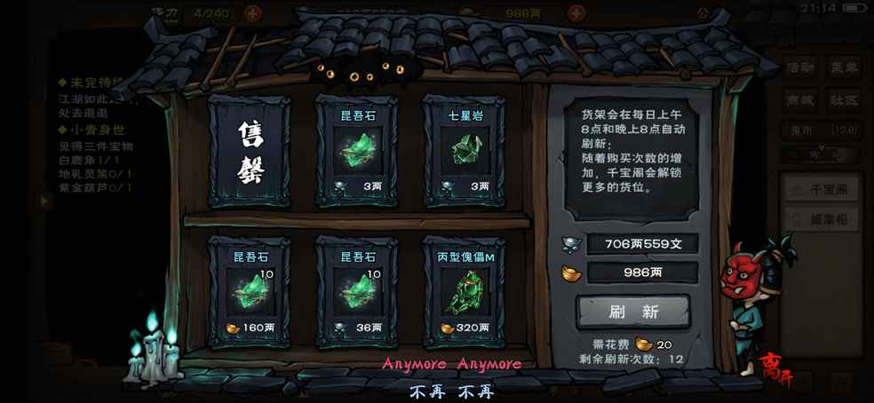 烟雨江湖孟翔怎么获取-孟翔获取方法