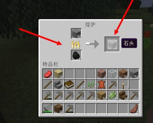 烧出石块，需要3个石块。