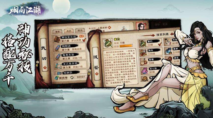 烟雨江湖净尘琉璃体怎么获取