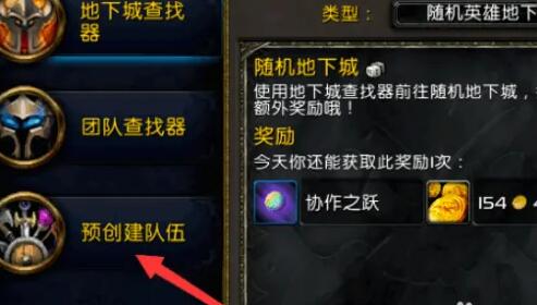 魔兽世界大秘境怎么进-大秘境进入方法