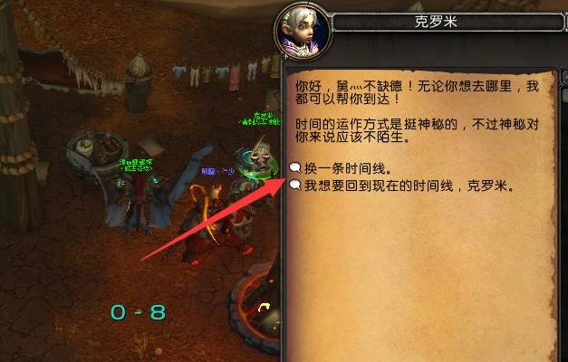 魔兽世界破碎群岛怎么去-破碎群岛前往方法