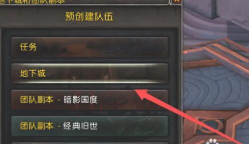 魔兽世界大秘境怎么进-大秘境进入方法