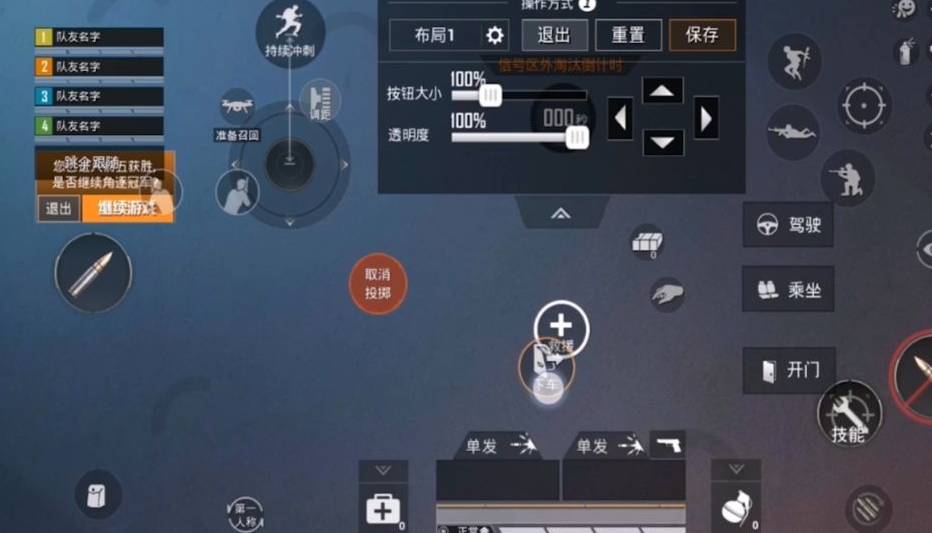 和平精英怎么调4指键位-4指键位调整方法 和平精英怎么调4指键位-4指键位调整方法