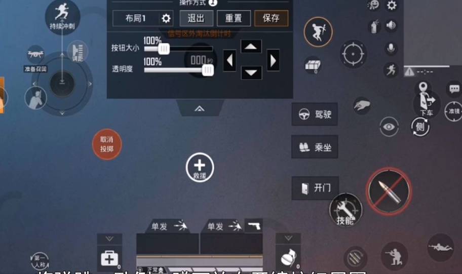 和平精英怎么调4指键位-4指键位调整方法 和平精英怎么调4指键位-4指键位调整方法