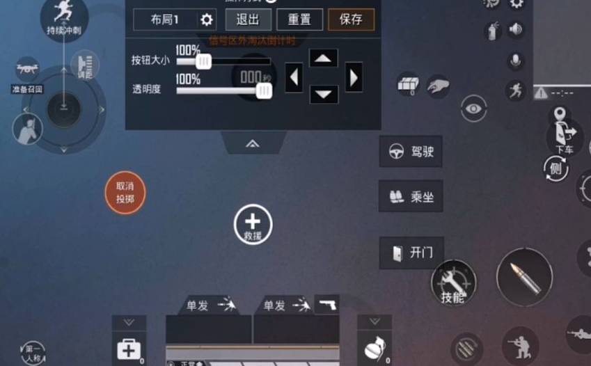 和平精英怎么调4指键位-4指键位调整方法 和平精英怎么调4指键位-4指键位调整方法