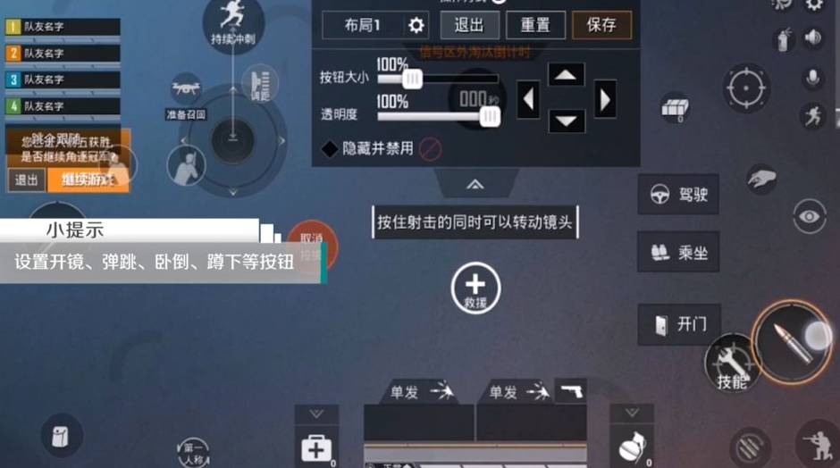 和平精英怎么调4指键位-4指键位调整方法 和平精英怎么调4指键位-4指键位调整方法