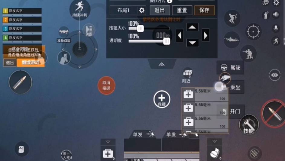 和平精英怎么调4指键位-4指键位调整方法 和平精英怎么调4指键位-4指键位调整方法