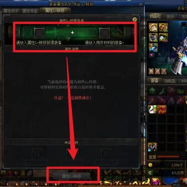 dnf装备词条怎么转移-装备词条转移方法