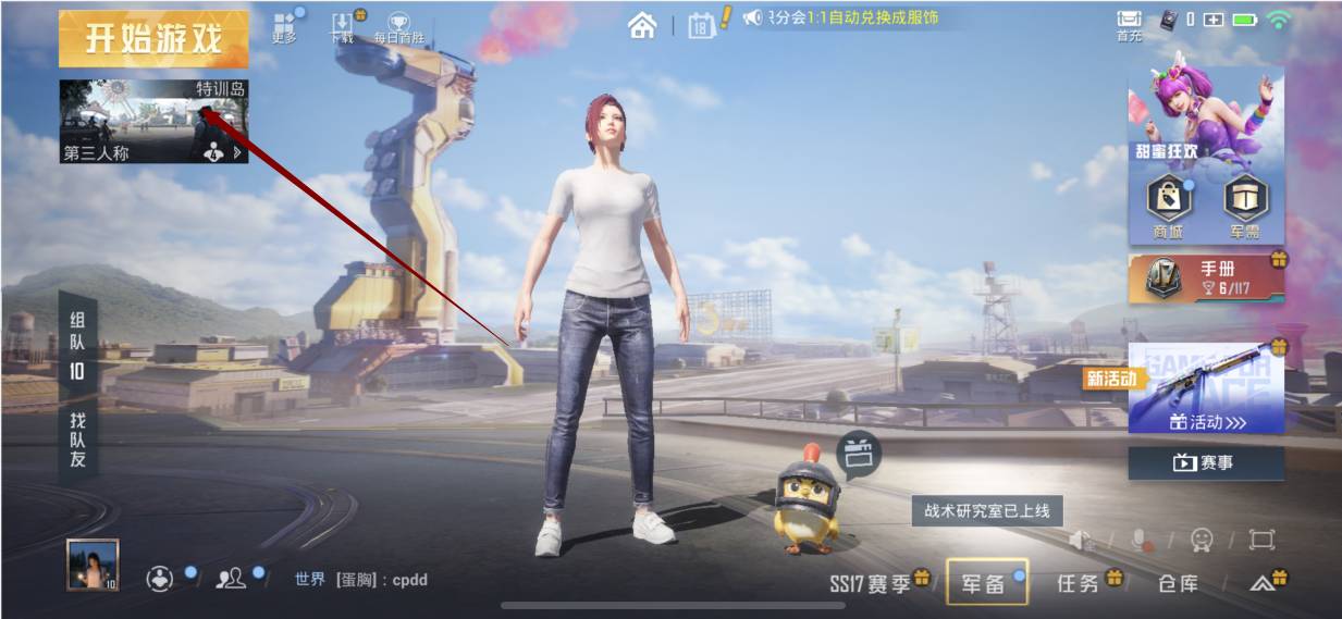 和平精英空投行动在哪里玩-空投行动位置分享