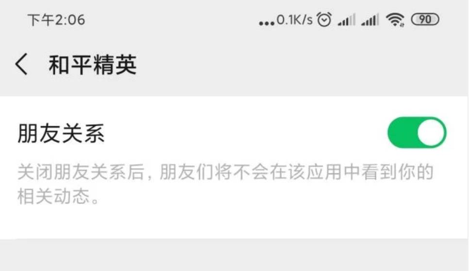 和平精英怎么设置隐身不在线-微信隐身不在线设置方法