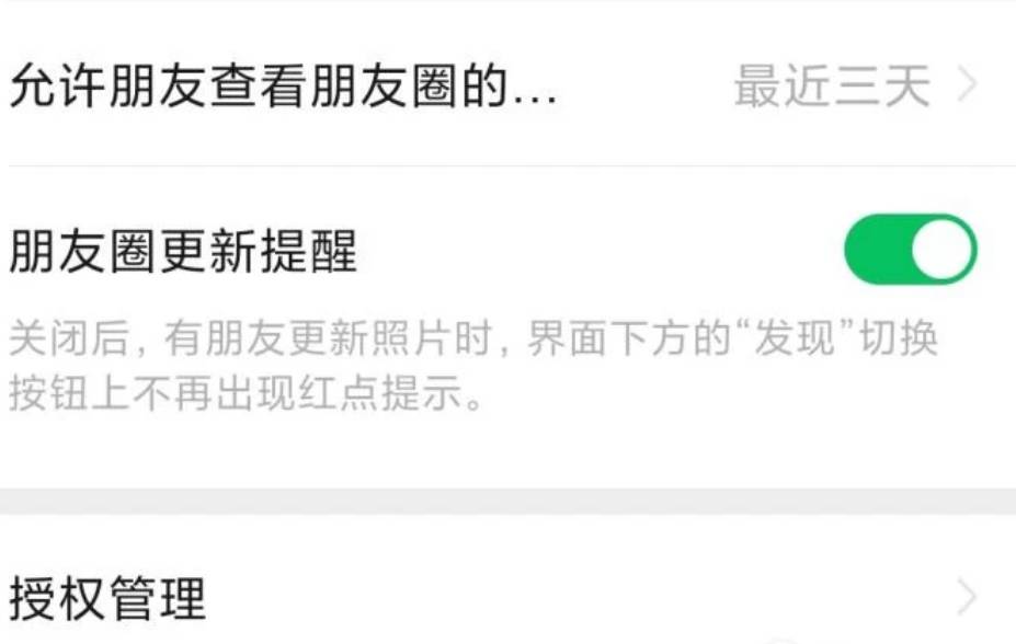 和平精英怎么设置隐身不在线-微信隐身不在线设置方法