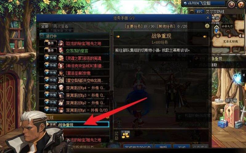 dnf奥兹玛前置任务怎么开启-奥兹玛前置任务开启攻略 dnf奥兹玛前置任务怎么开启-奥兹玛前置任务开启攻略