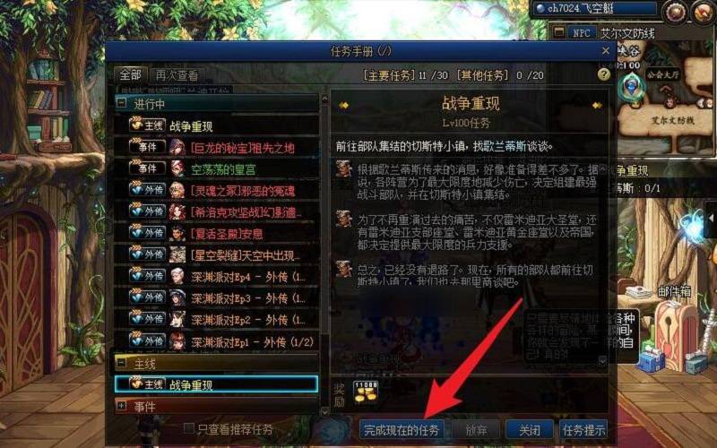 dnf奥兹玛前置任务怎么开启-奥兹玛前置任务开启攻略 dnf奥兹玛前置任务怎么开启-奥兹玛前置任务开启攻略