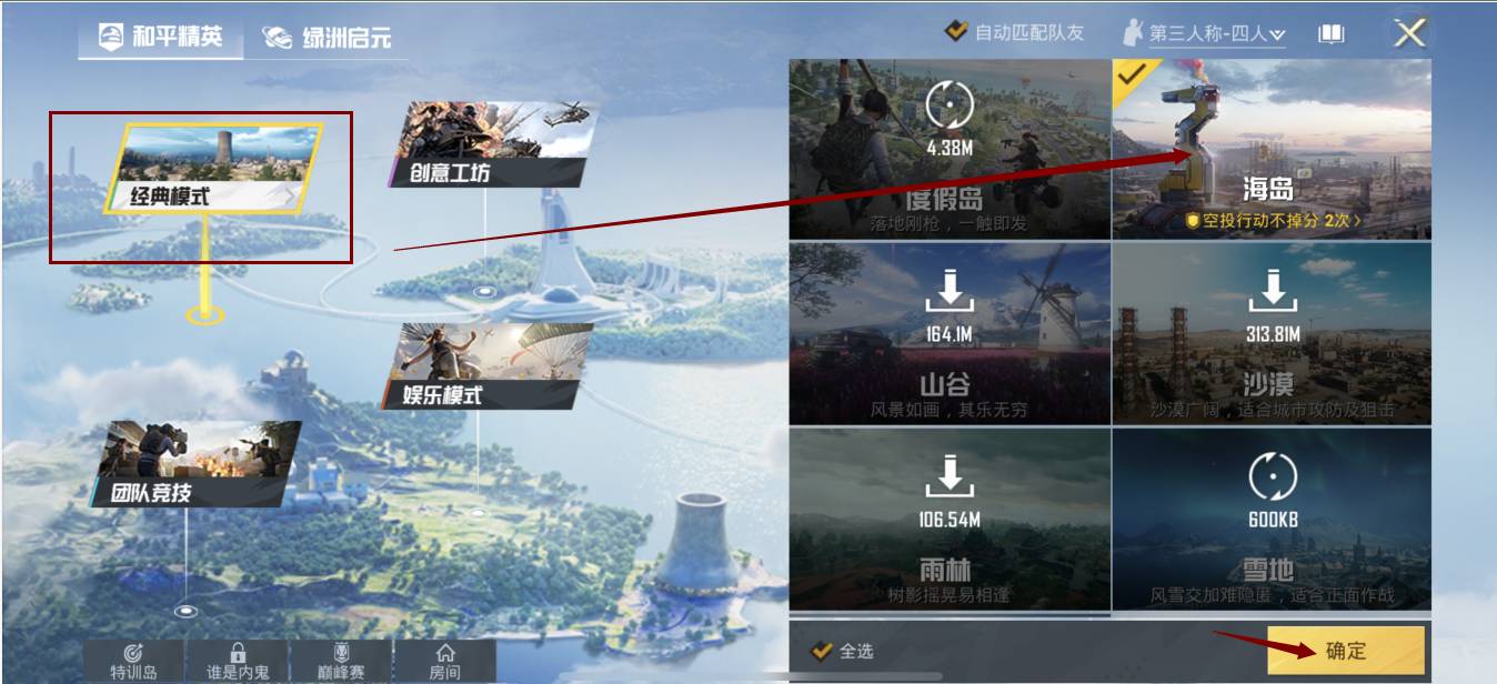 和平精英空投行动在哪里玩-空投行动位置分享