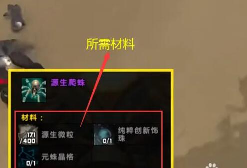 魔兽世界蜘蛛坐骑怎么得-蜘蛛坐骑获得方法