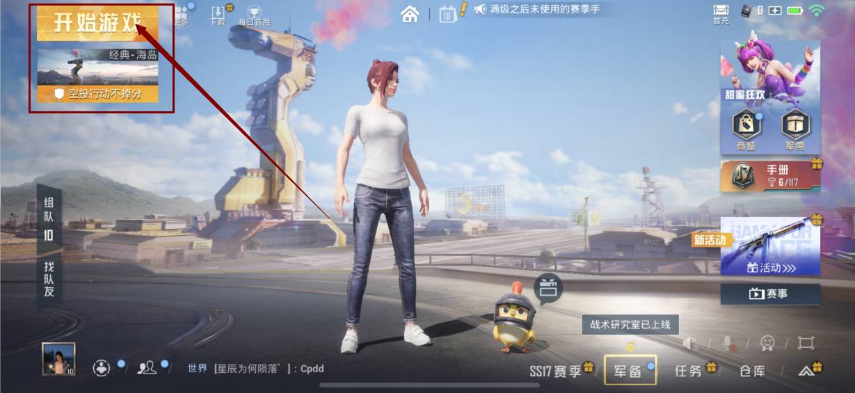 和平精英空投行动在哪里玩-空投行动位置分享