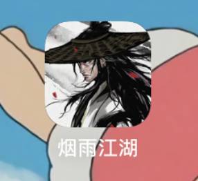 烟雨江湖怎么充钱-充钱方法