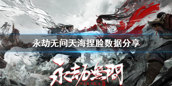 永劫无间沙师弟导入攻略_http://www.abetid.com_游戏攻略_第1张
