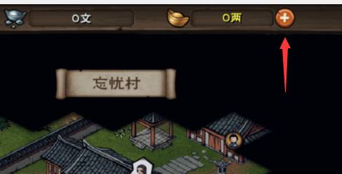 烟雨江湖怎么充钱-充钱方法