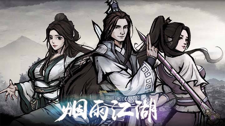 烟雨江湖同心铃获取技巧_http://www.abetid.com_游戏攻略_第2张
