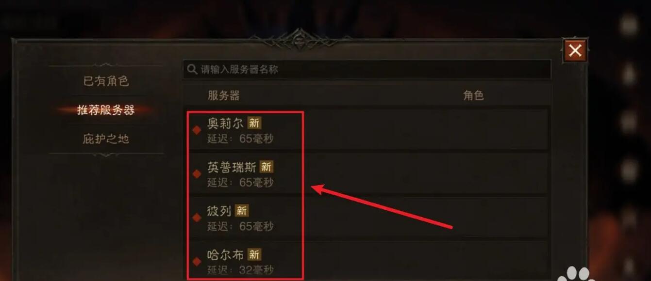 暗黑破壞神不朽怎么換線-換線方法