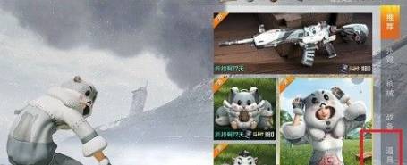 和平精英创建房间怎么获得权限-创建房间权限获得方法