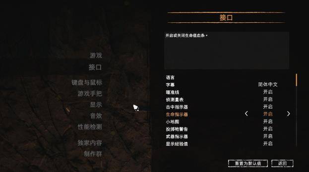 孤岛惊魂3怎么设置中文-中文设置方法