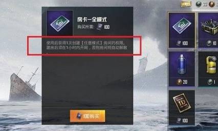 和平精英创建房间怎么获得权限-创建房间权限获得方法