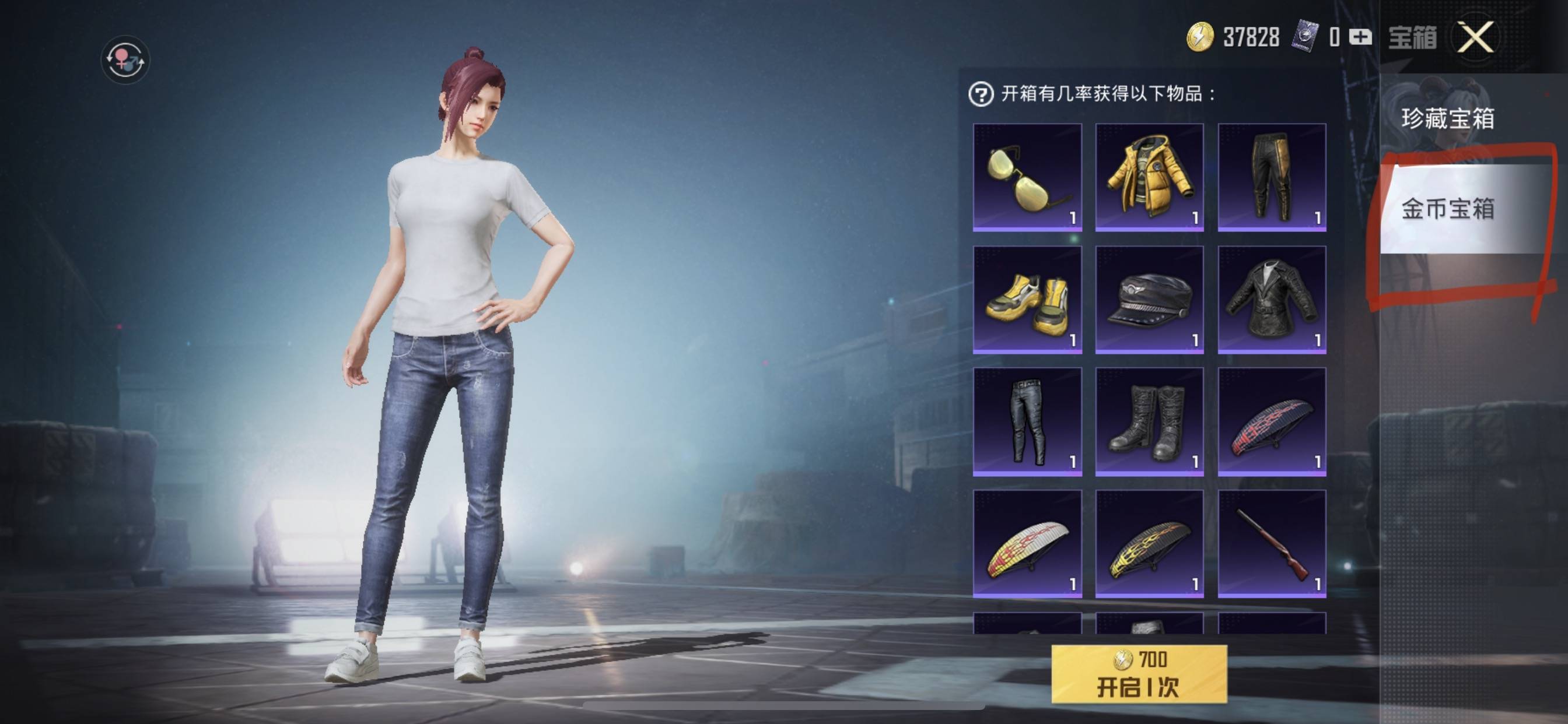 和平精英金币怎么开宝箱-金币开宝箱方法