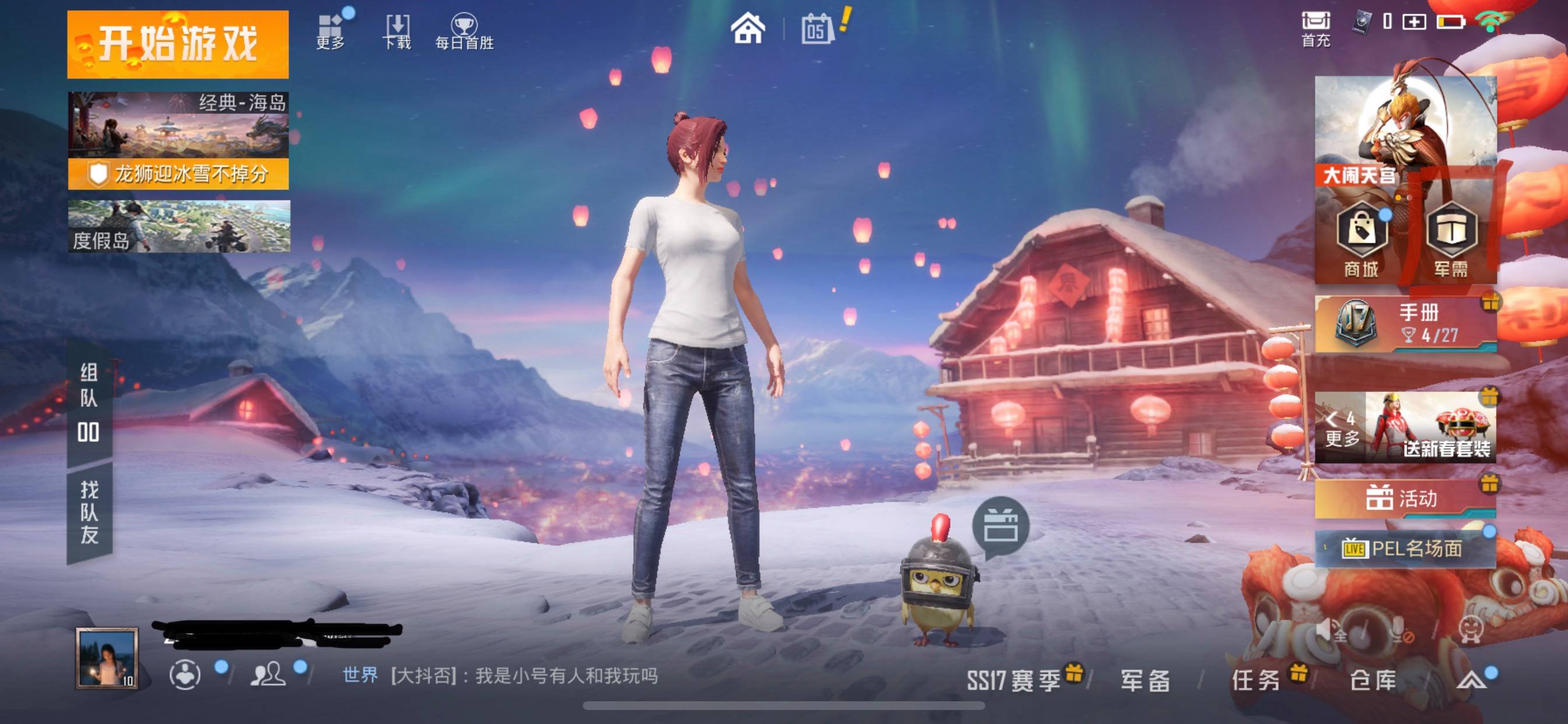 和平精英金币怎么开宝箱-金币开宝箱方法